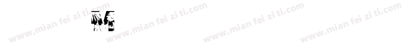 princeM font字体转换